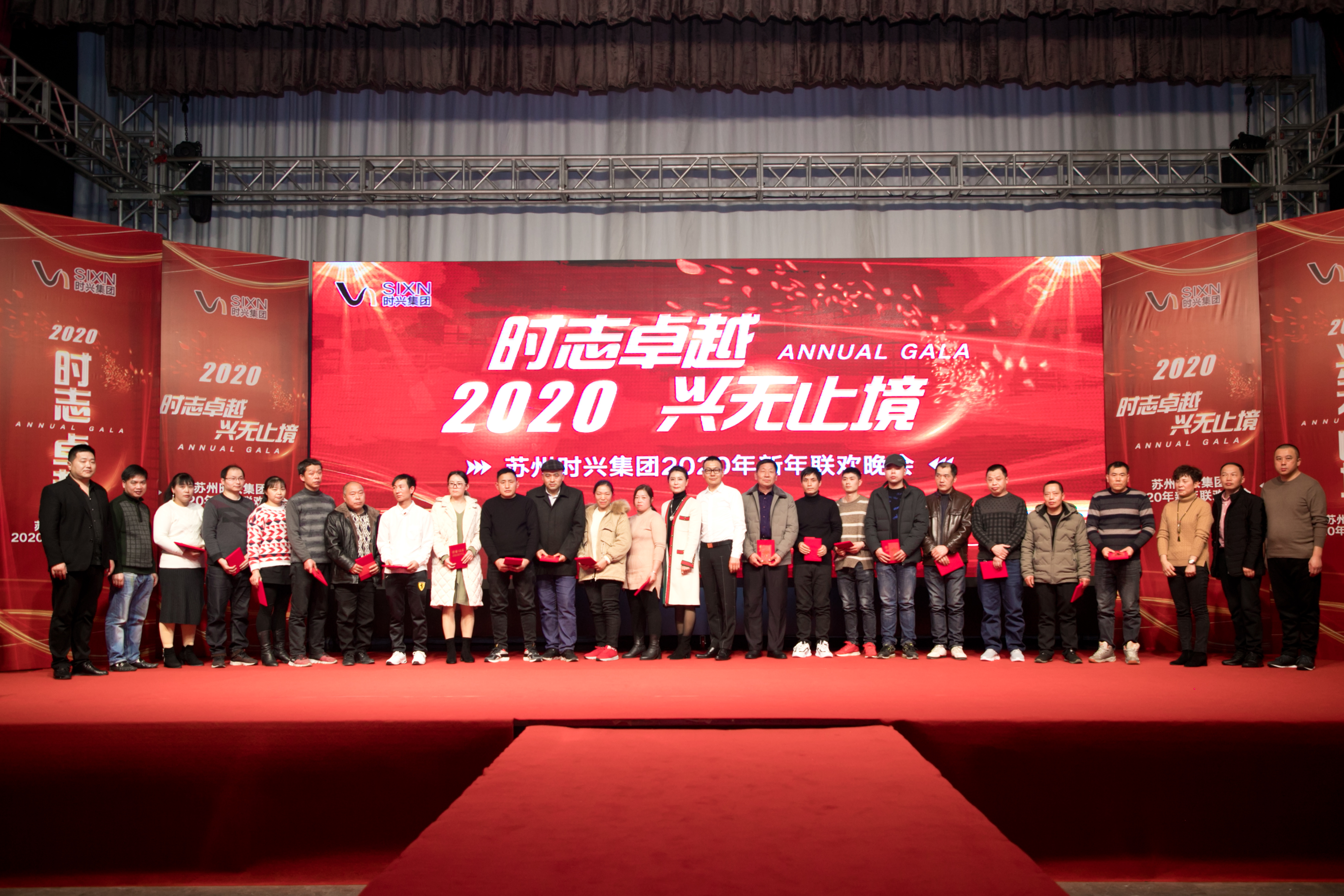 2020年会：时至卓越，，，，，，，，兴无止境